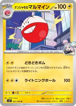 Iono's Electrode #027/100 · Pokémon