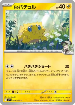 N's Joltik #028/100 · Pokémon