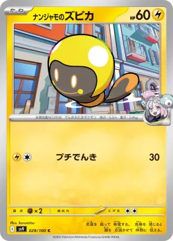 Iono's Tadbulb #029/100 · Pokémon