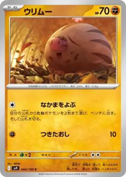 Swinub #044/100 · Pokémon