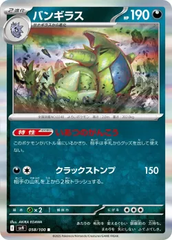 Tyranitar #058/100 · Pokémon