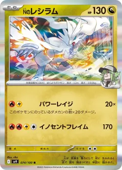 N's Reshiram #074/100 · Pokémon