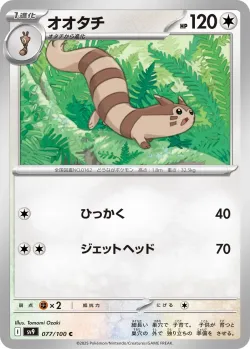 Furret #077/100 · Pokémon