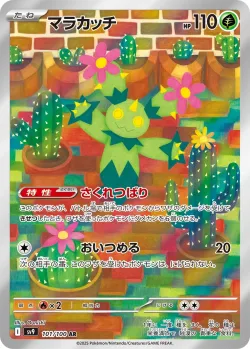 Maractus 「SV9 101/100」「JP」