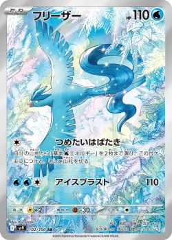 Articuno 「SV9 102/100」「JP」