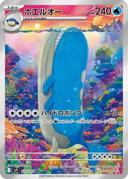 Wailord 「SV9 103/100」「JP」