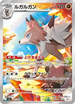 Lycanroc 「SV9 107/100」「JP」