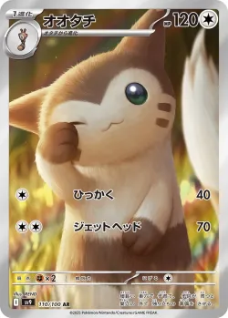Furret 「SV9 110/100」「JP」