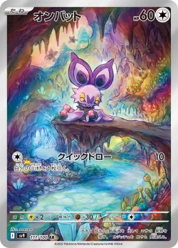 Noibat 「SV9 111/100」「JP」