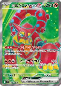 Volcanion ex 「SV9 113/100」「JP」