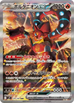 Volcanion ex 「SV9 124/100」「JP」