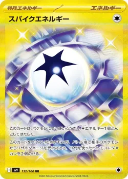Spiky Energy 「SV9 132/100」「JP」