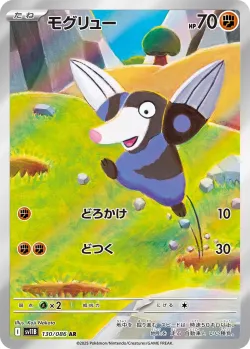 Drilbur 「SV11B 130/086」「JP」