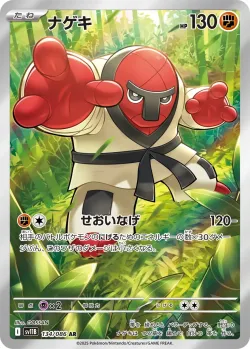 Throh 「SV11B 134/086」「JP」