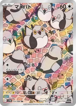 Pidove 「SV11B 153/086」「JP」