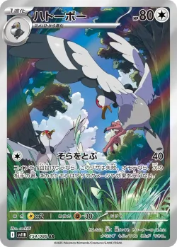 Tranquill 「SV11B 154/086」「JP」