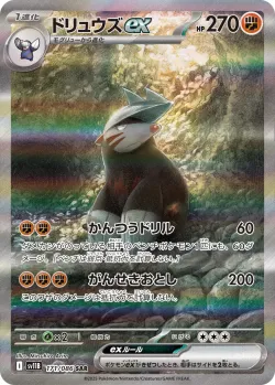 Excadrill ex 「SV11B 171/086」「JP」