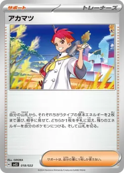 Crispin 「SVLS 018/022」「JP」