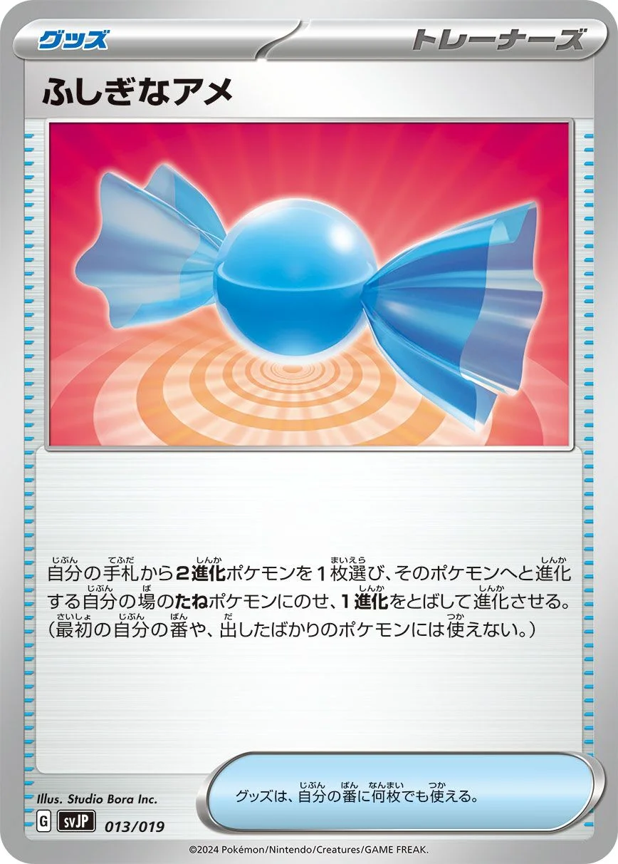 Rare Candy 「SVJP 013/019」「JP」