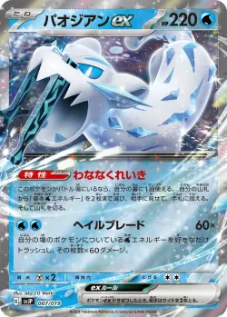 Chien-Pao ex 「SVJP 007/019」「JP」
