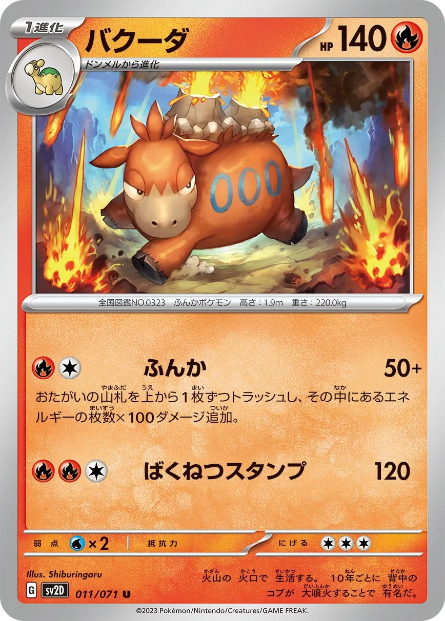 Camerupt 「SV2D 011/071」「JP」