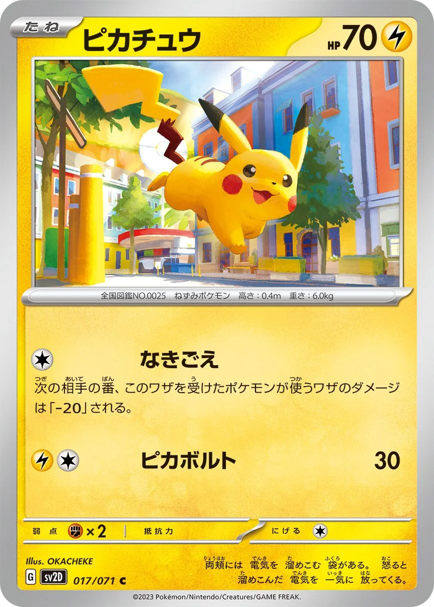 Pikachu 「SV2D 017/071」「JP」