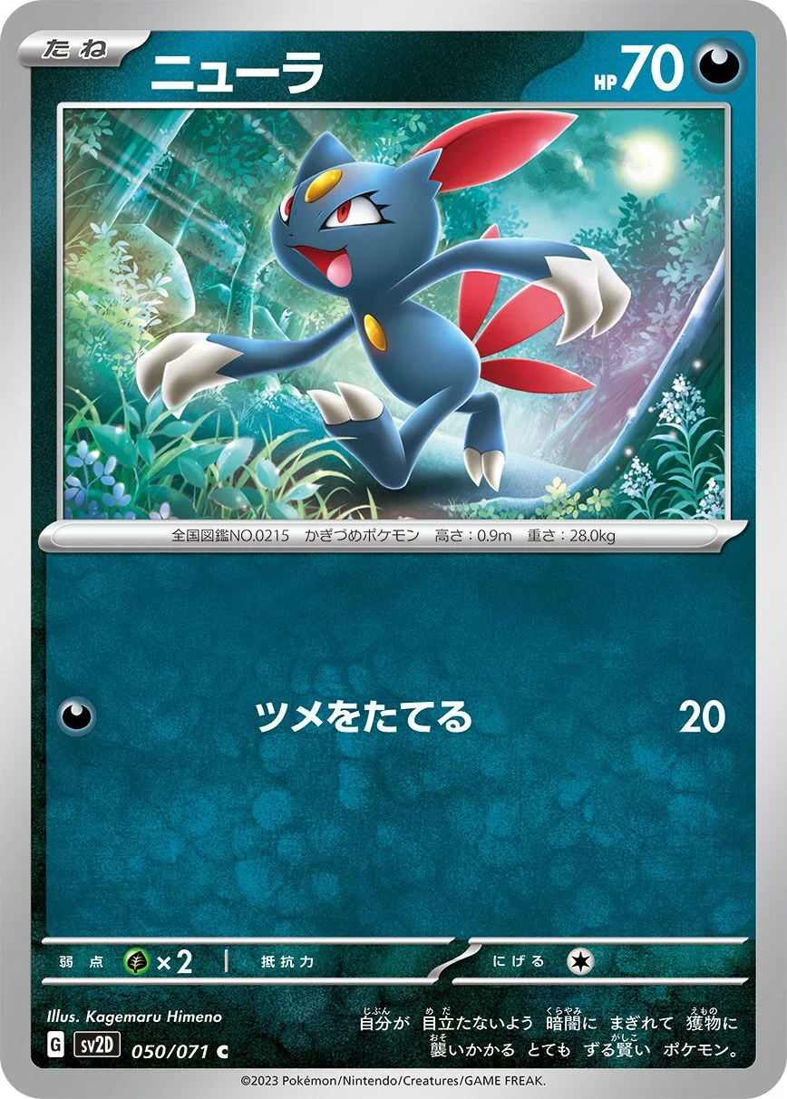 Sneasel 「SV2D 050/071」「JP」