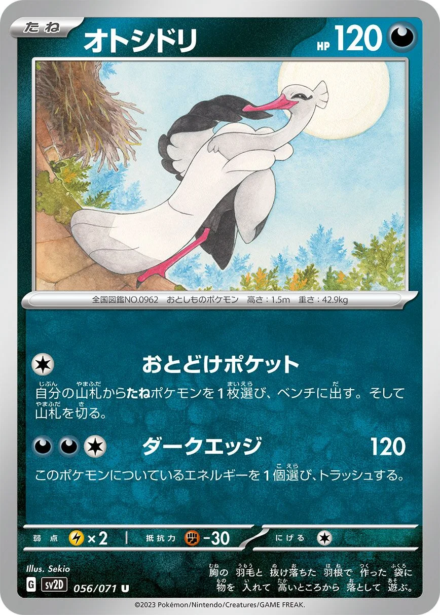 Bombirdier 「SV2D 056/071」「JP」