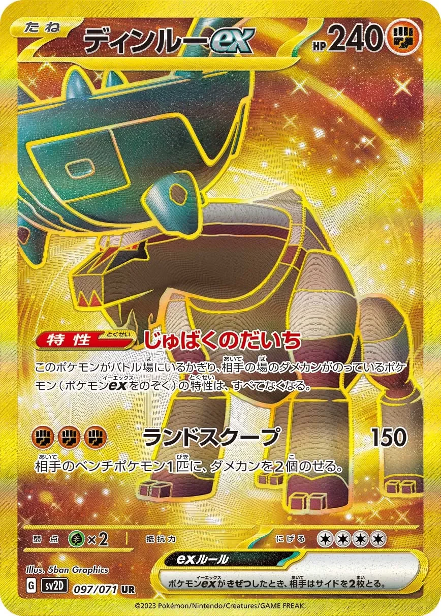 Ting-Lu ex 「SV2D 097/071」「JP」