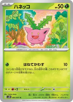 Hoppip #001/071 · Pokémon