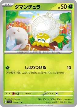 Tarountula #007/071 · Pokémon