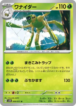 Spidops #009/071 · Pokémon