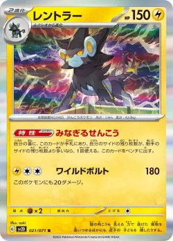 Luxray #021/071 · Pokémon
