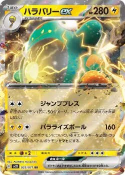Bellibolt ex #025/071 · Pokémon