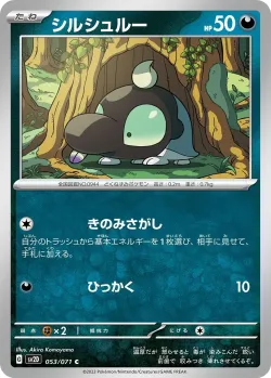 Shroodle 「SV2D 053/071」「JP」