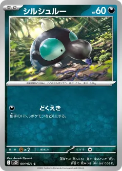 Shroodle 「SV2D 054/071」「JP」