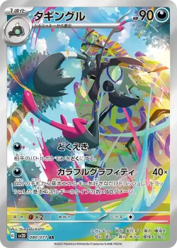 Grafaiai 「SV2D 080/071」「JP」