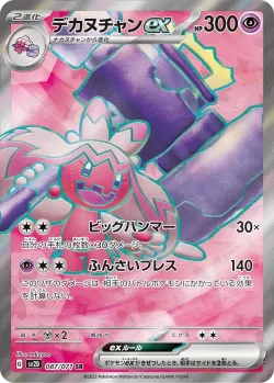 Tinkaton ex 「SV2D 087/071」「JP」