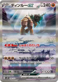 Ting-Lu ex 「SV2D 094/071」「JP」