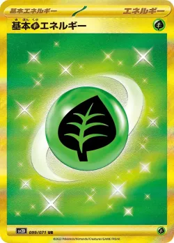 Basic Grass Energy 「SV2D 099/071」「JP」