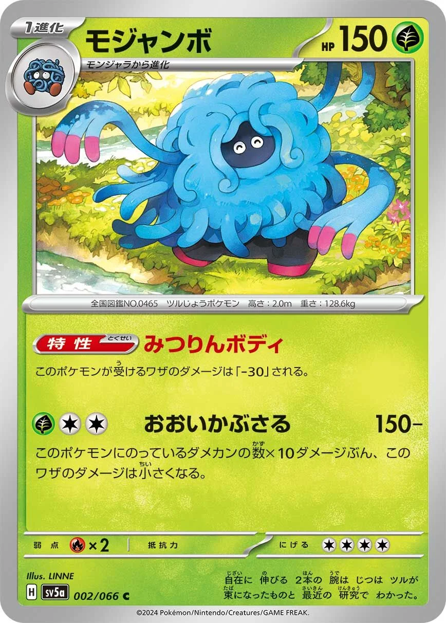 Tangrowth 「SV5A 002/066」「JP」