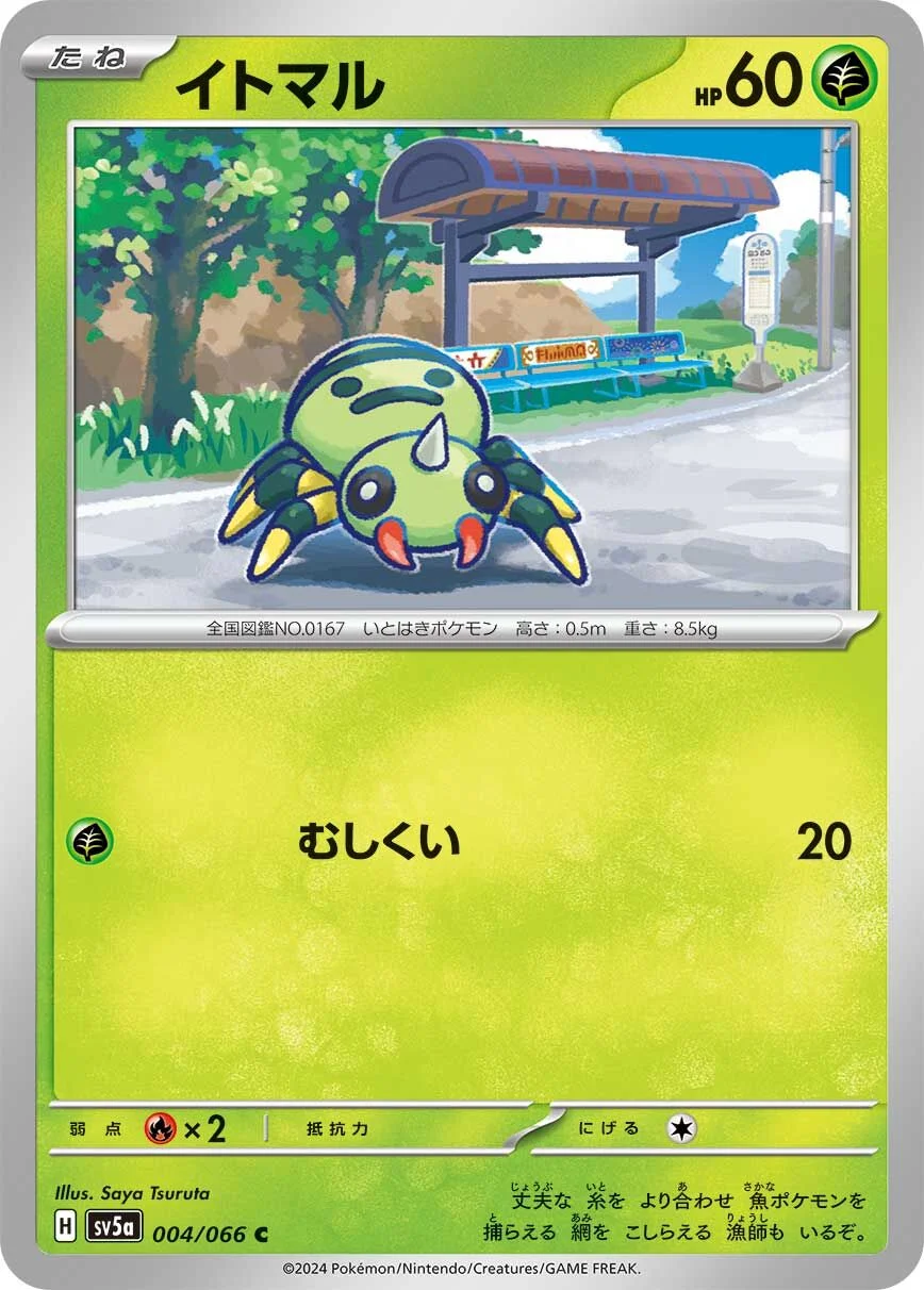 Spinarak 「SV5A 004/066」「JP」