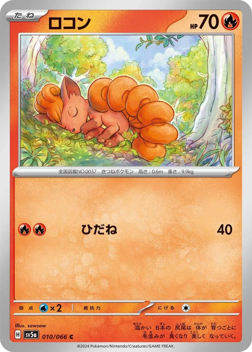 Vulpix 「SV5A 010/066」「JP」