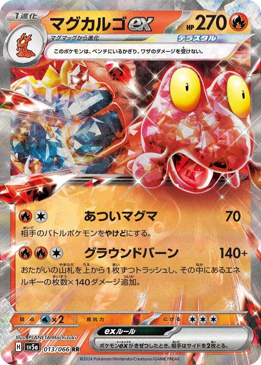 Magcargo ex 「SV5A 013/066」「JP」