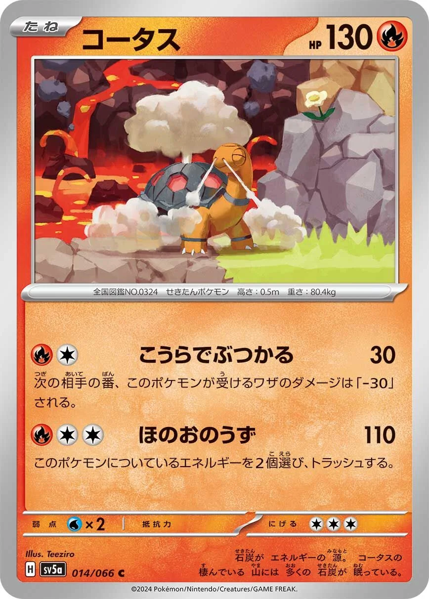 Torkoal 「SV5A 014/066」「JP」