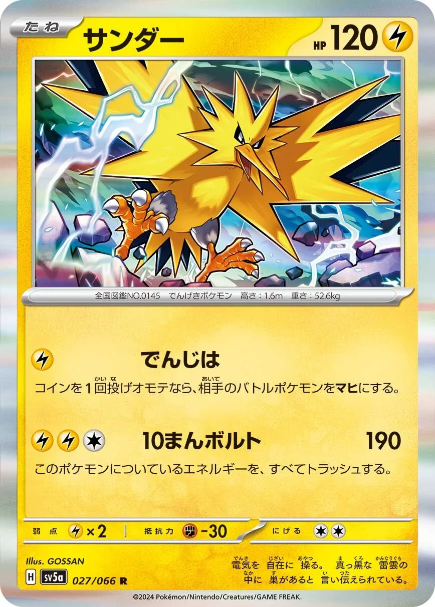 Zapdos 「SV5A 027/066」「JP」