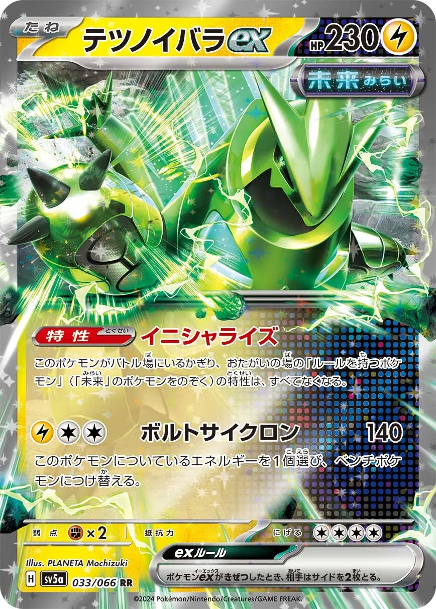 Iron Thorns ex 「SV5A 033/066」「JP」