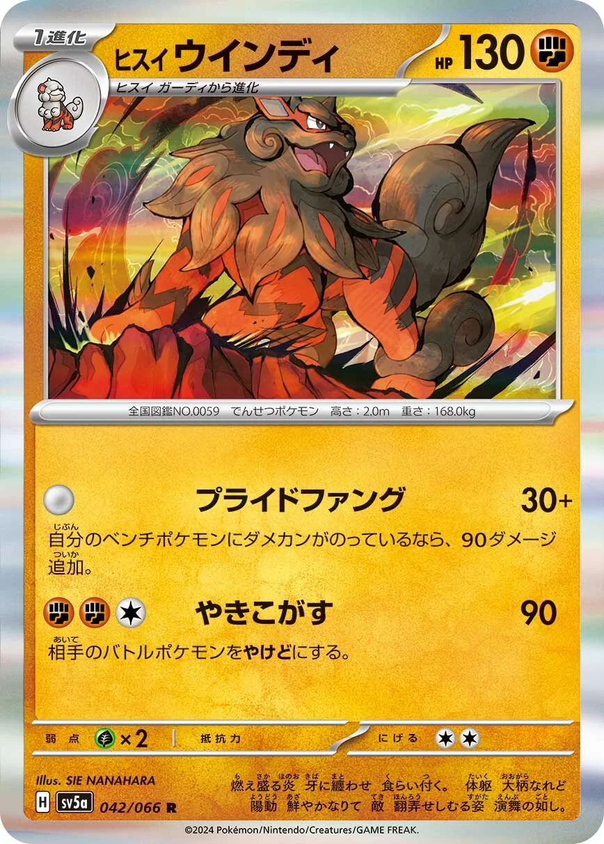 Hisuian Arcanine 「SV5A 042/066」「JP」