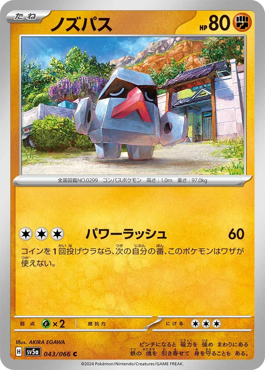 Nosepass 「SV5A 043/066」「JP」