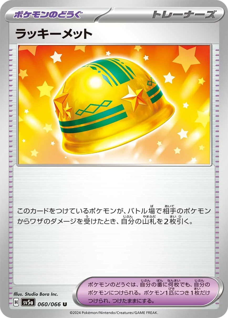 Lucky Helmet 「SV5A 060/066」「JP」